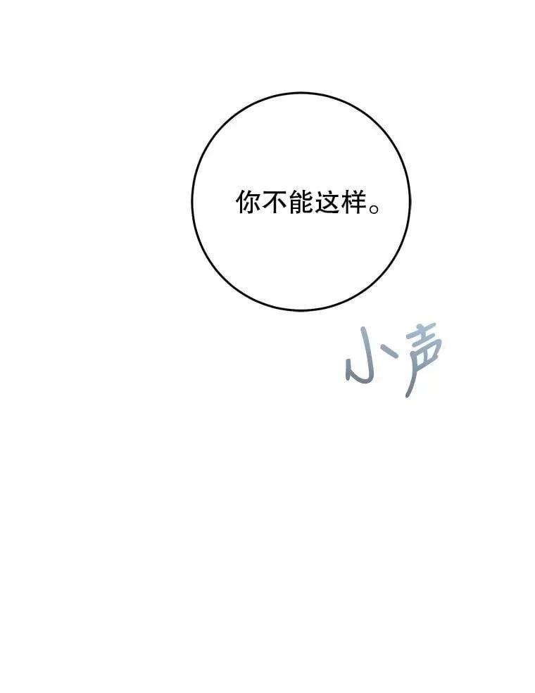 79.埃文的心意 第36页