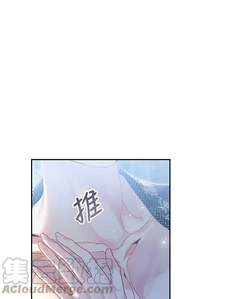 79.埃文的心意 第37页