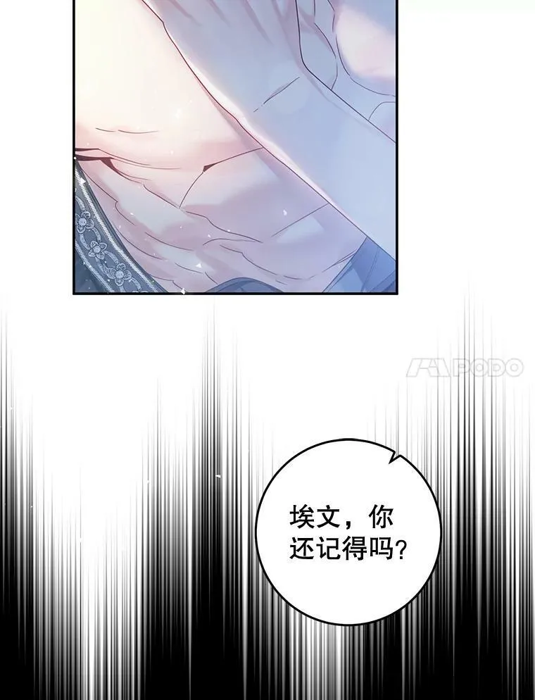79.埃文的心意 第38页