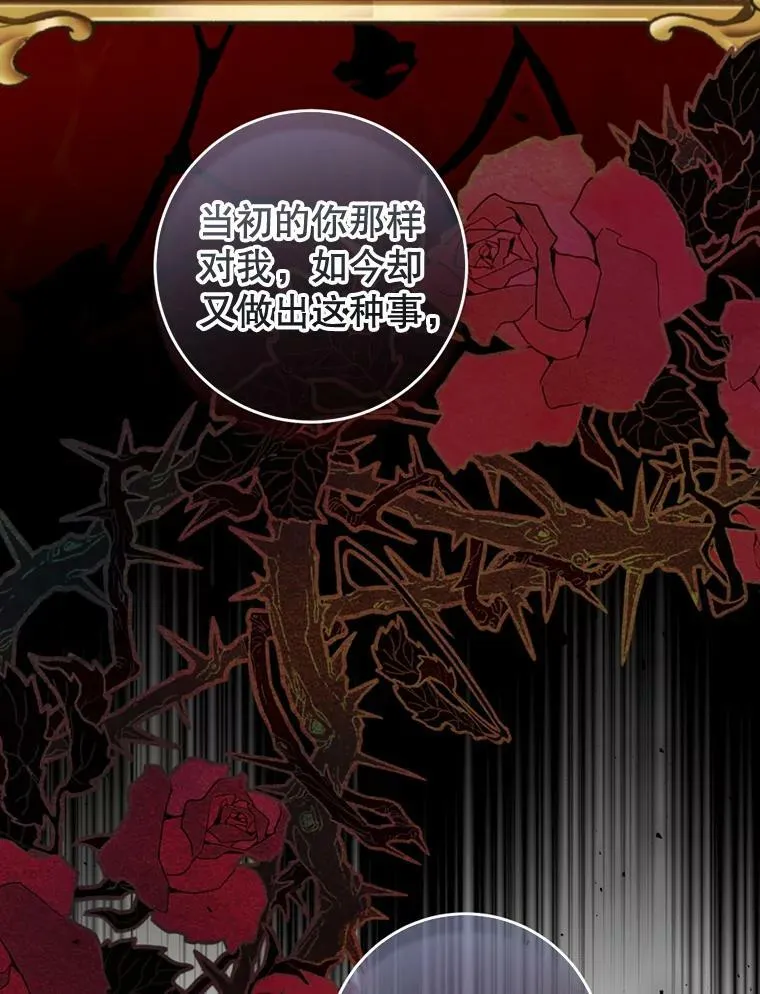 79.埃文的心意 第47页