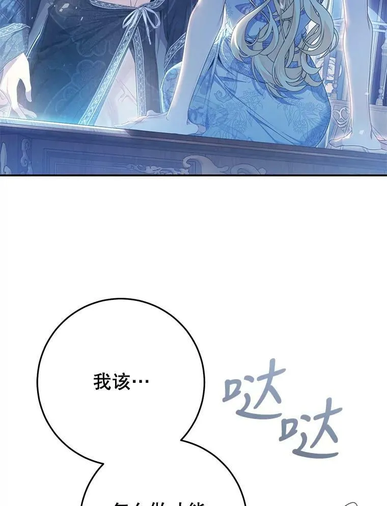 79.埃文的心意 第50页