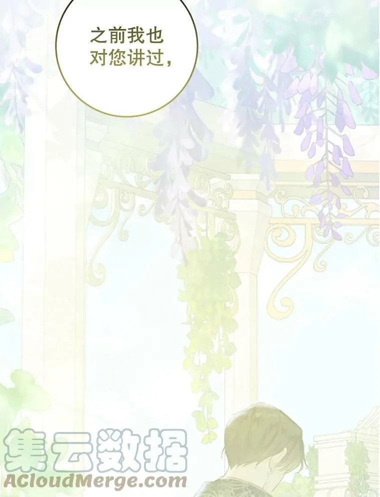 79.埃文的心意 第53页