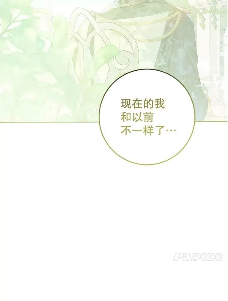 79.埃文的心意 第54页