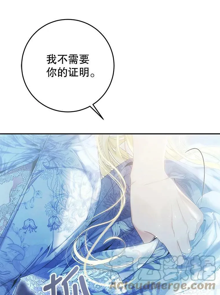 79.埃文的心意 第57页