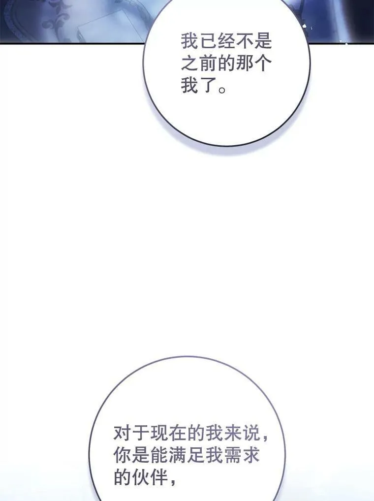 79.埃文的心意 第59页