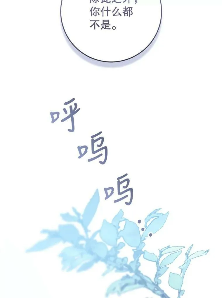 79.埃文的心意 第63页