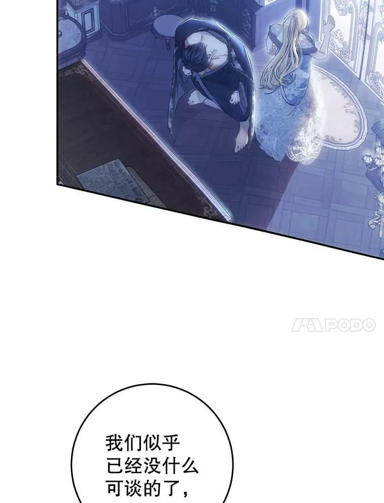 79.埃文的心意 第67页