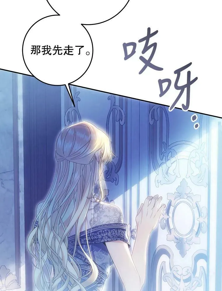 79.埃文的心意 第68页