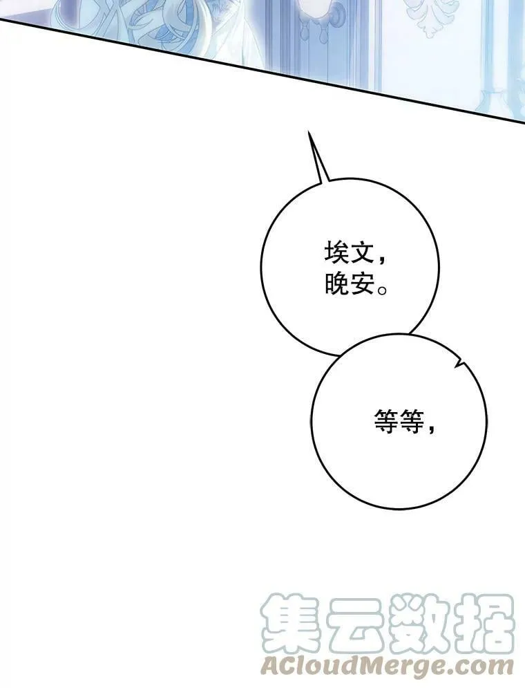 79.埃文的心意 第69页