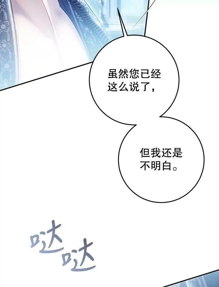 79.埃文的心意 第71页