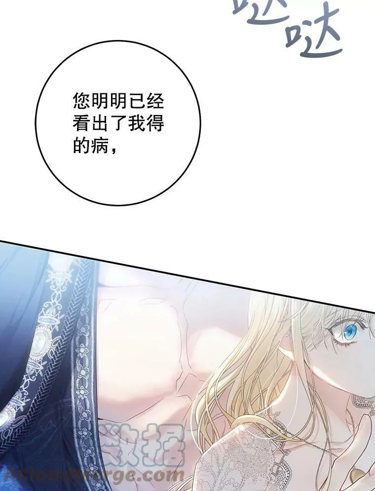 79.埃文的心意 第73页