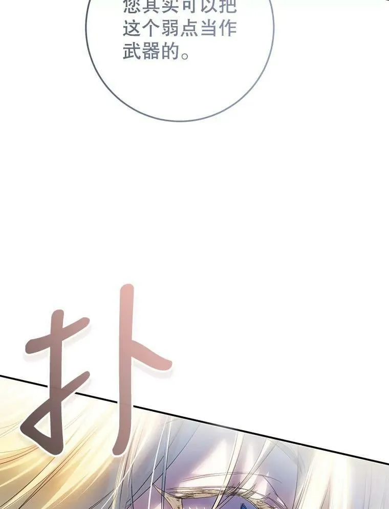 79.埃文的心意 第78页