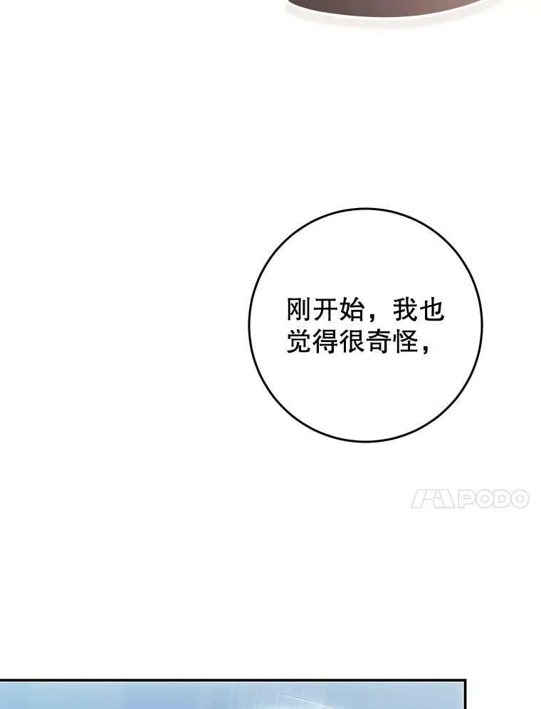 79.埃文的心意 第80页
