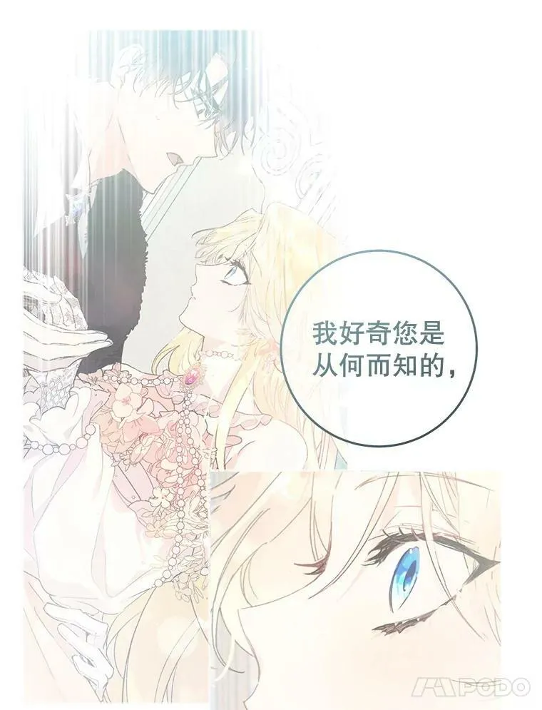 79.埃文的心意 第83页