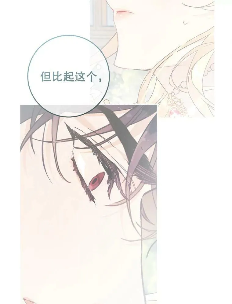 79.埃文的心意 第84页