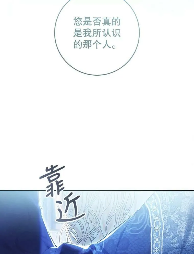 79.埃文的心意 第88页