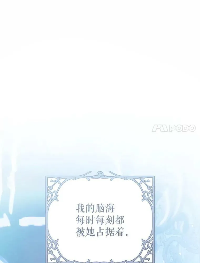 79.埃文的心意 第90页