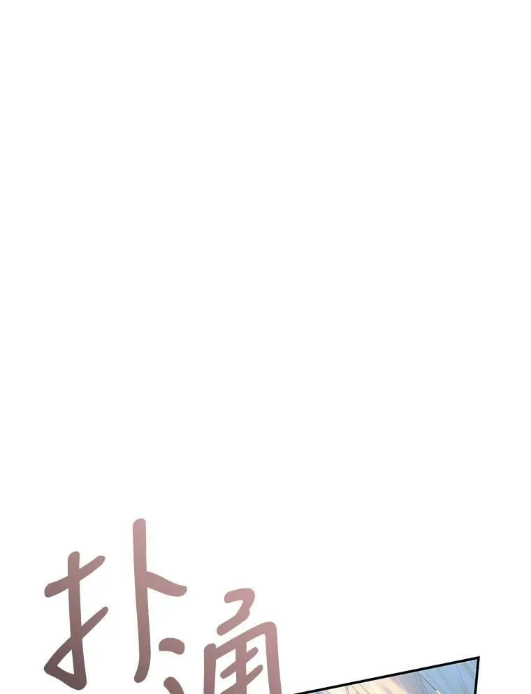 79.埃文的心意 第95页
