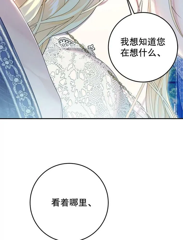 79.埃文的心意 第99页