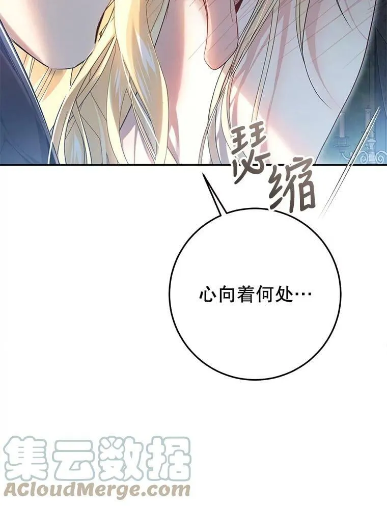 79.埃文的心意 第101页