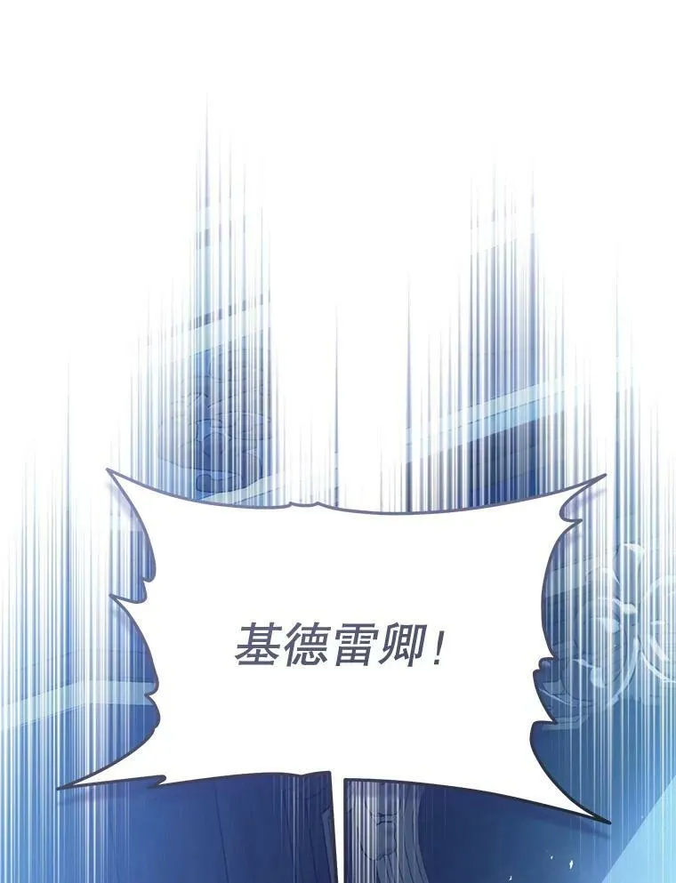 79.埃文的心意 第102页