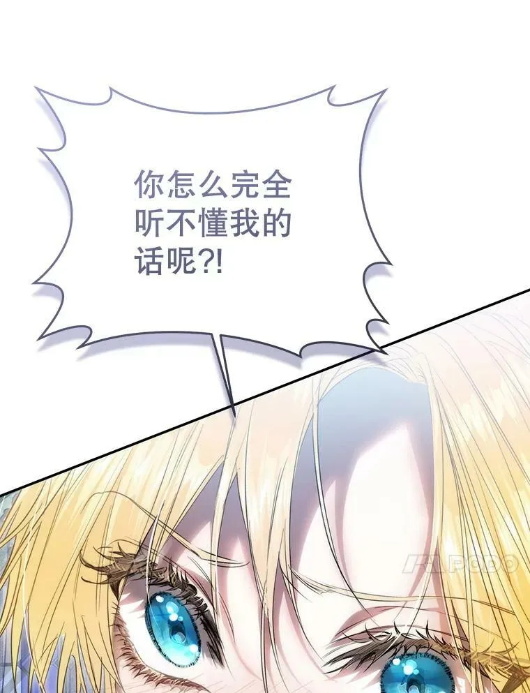 79.埃文的心意 第106页