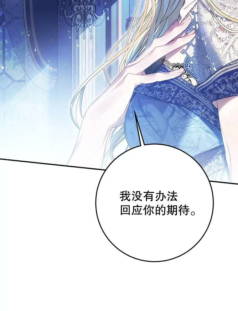 79.埃文的心意 第111页