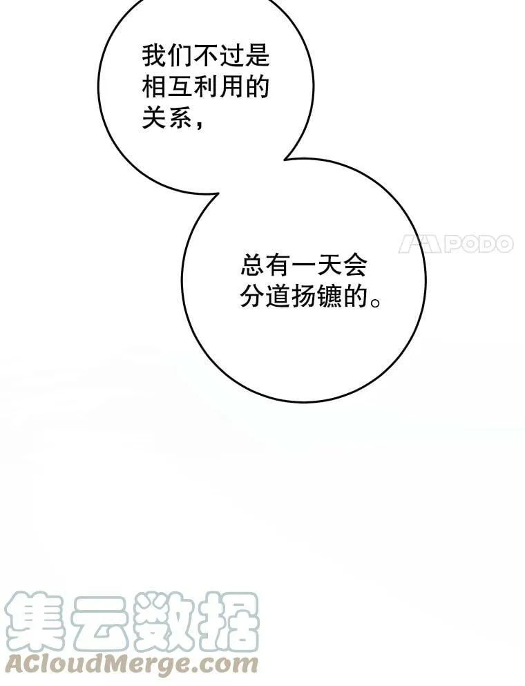 79.埃文的心意 第113页