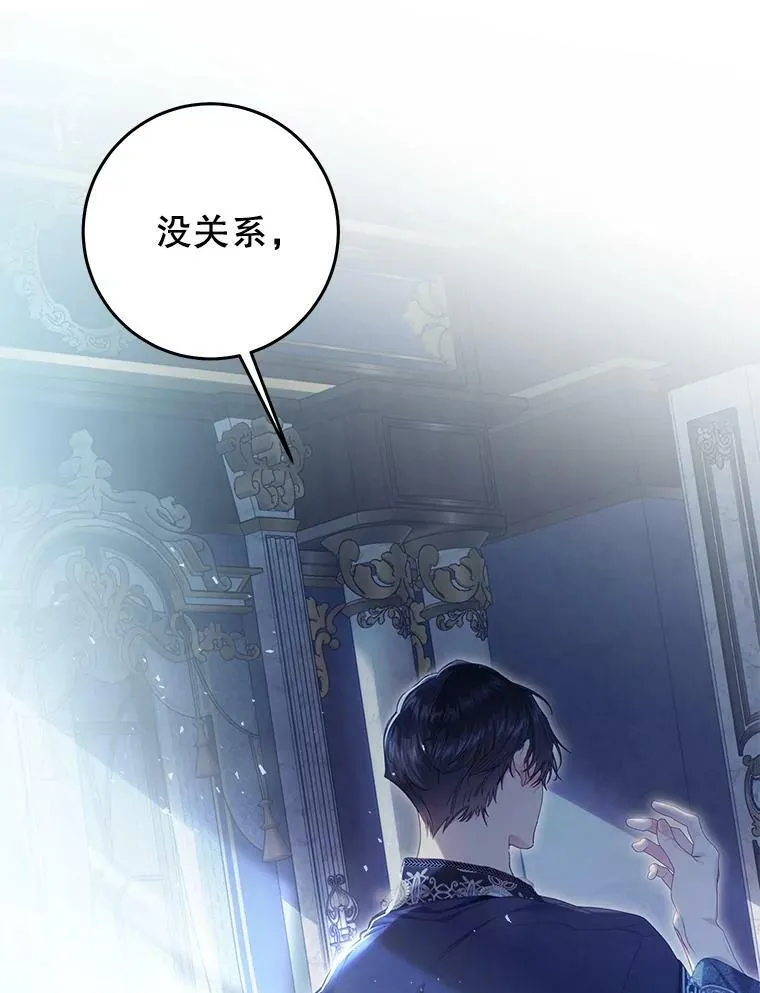 79.埃文的心意 第114页