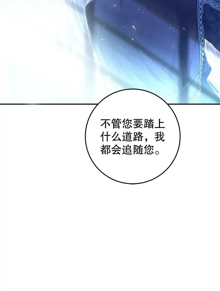 79.埃文的心意 第115页