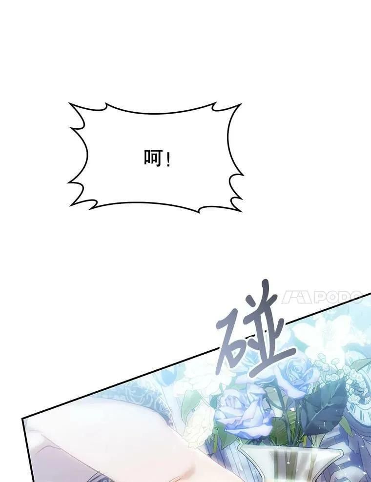 79.埃文的心意 第116页