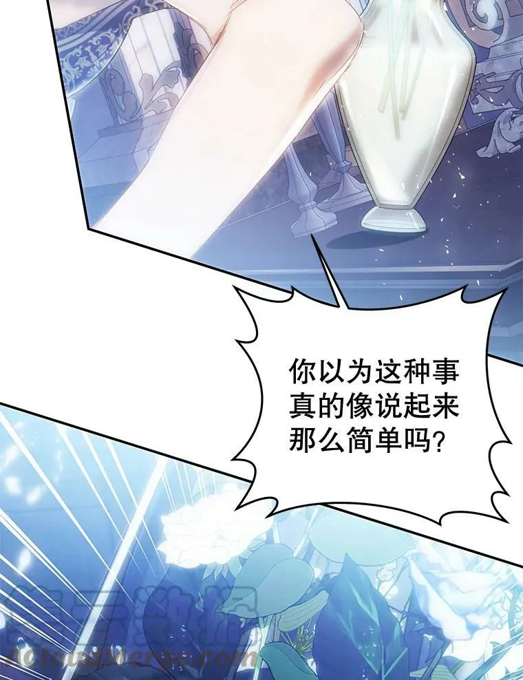 79.埃文的心意 第117页