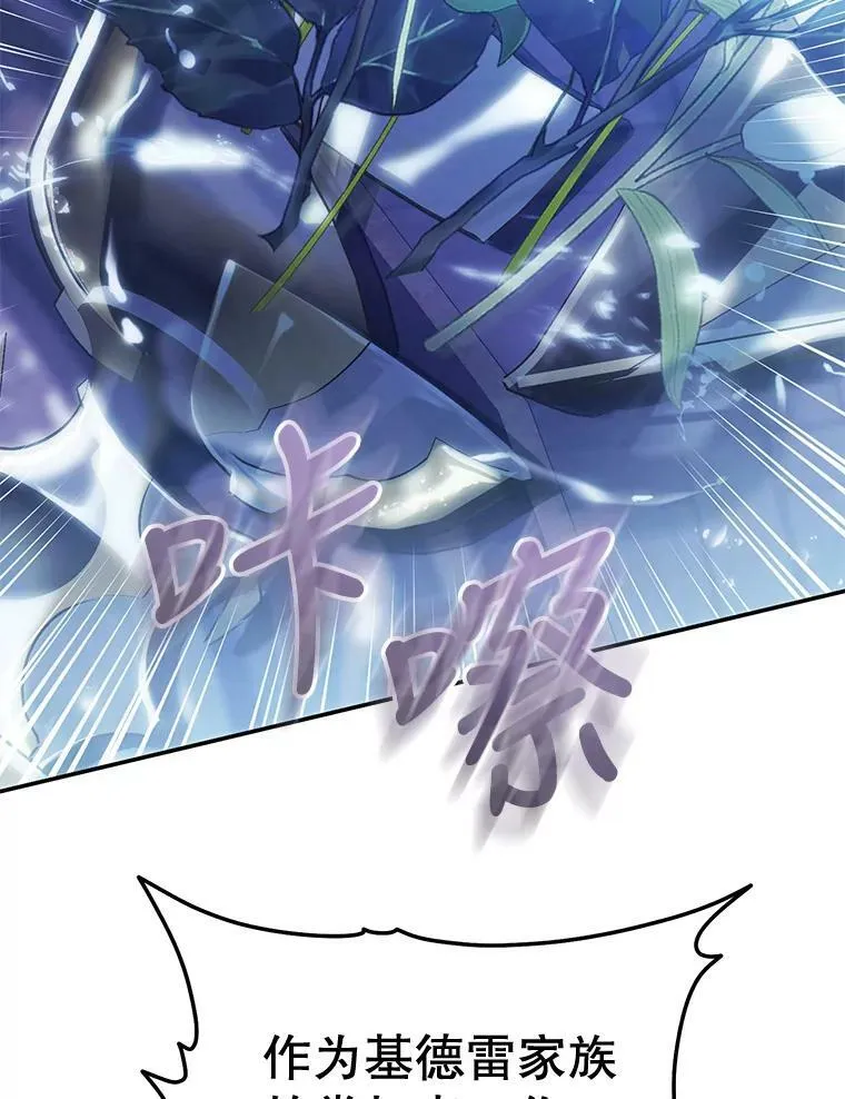 79.埃文的心意 第118页