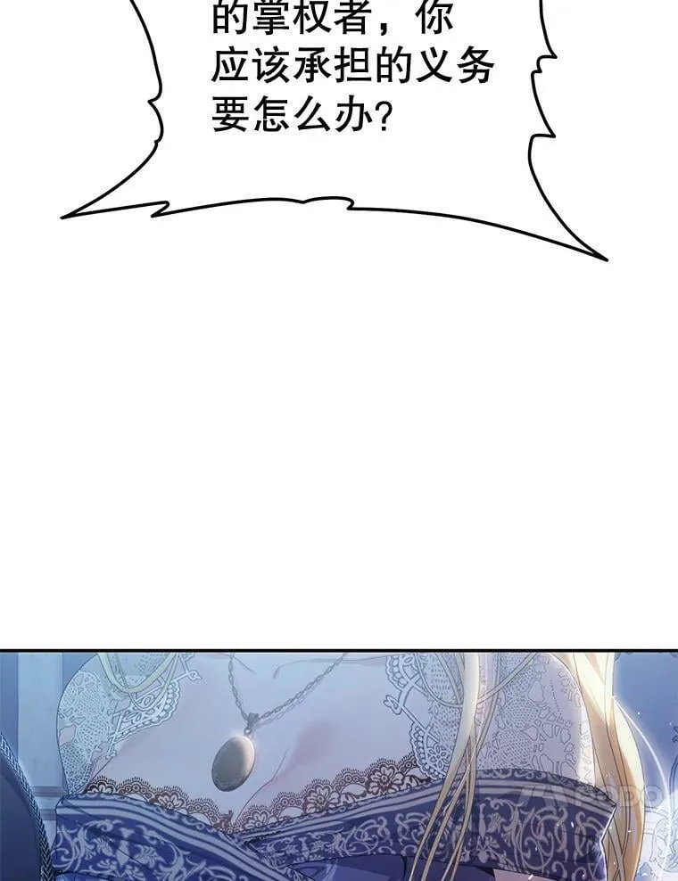 79.埃文的心意 第119页