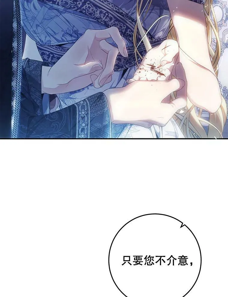 79.埃文的心意 第120页