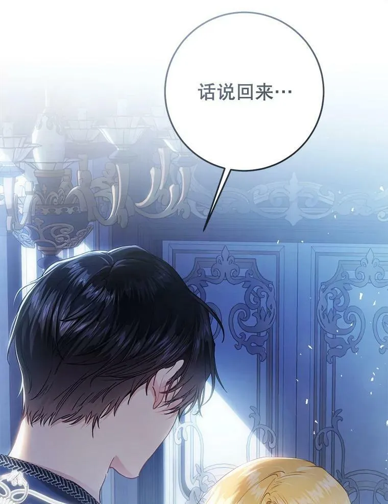 79.埃文的心意 第124页
