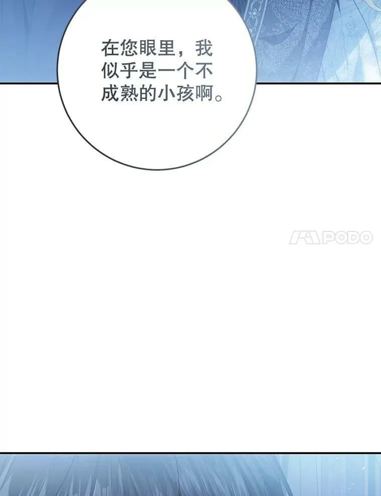 79.埃文的心意 第126页