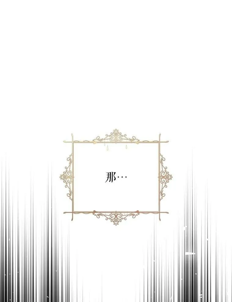 79.埃文的心意 第131页