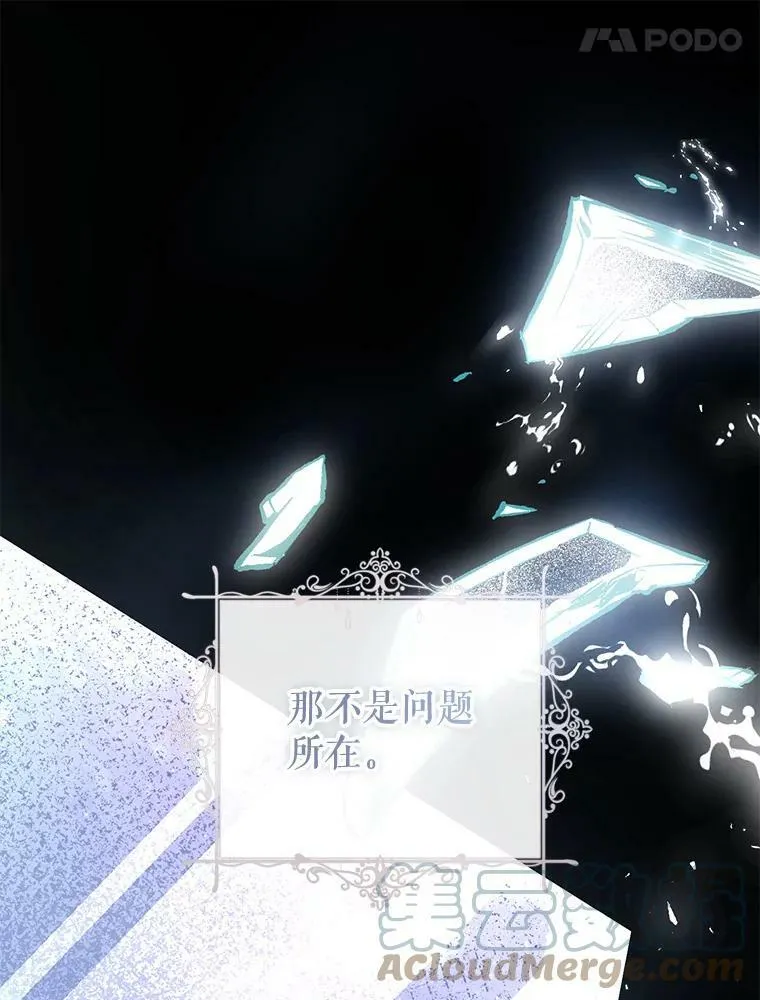 79.埃文的心意 第133页