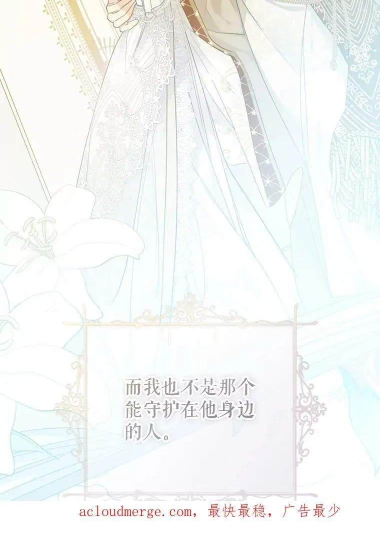 79.埃文的心意 第144页