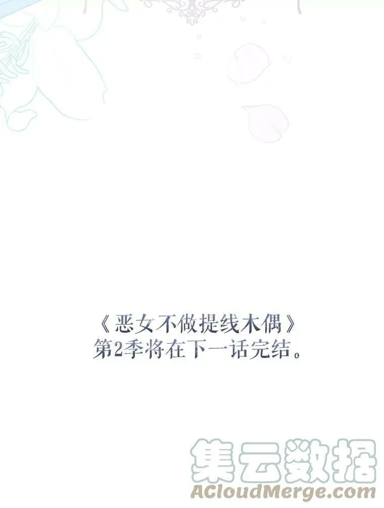 79.埃文的心意 第145页