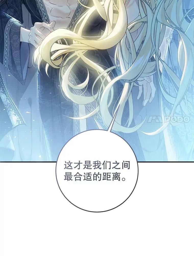 80.吻（本季完） 第7页