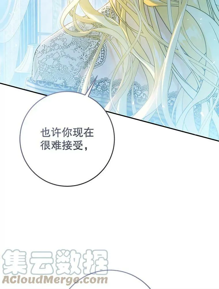 80.吻（本季完） 第9页