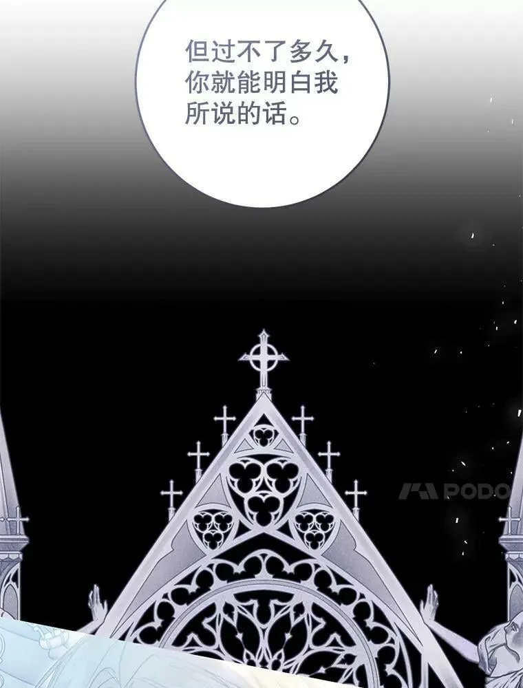 80.吻（本季完） 第10页