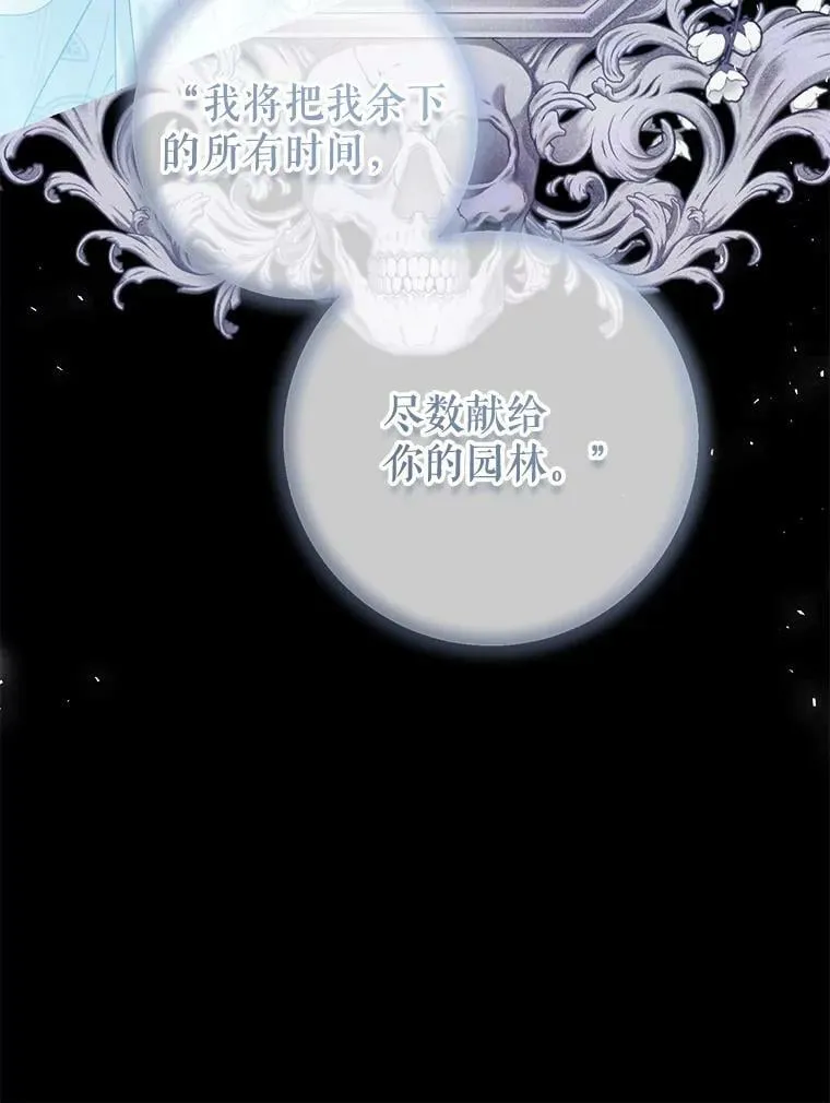 80.吻（本季完） 第12页