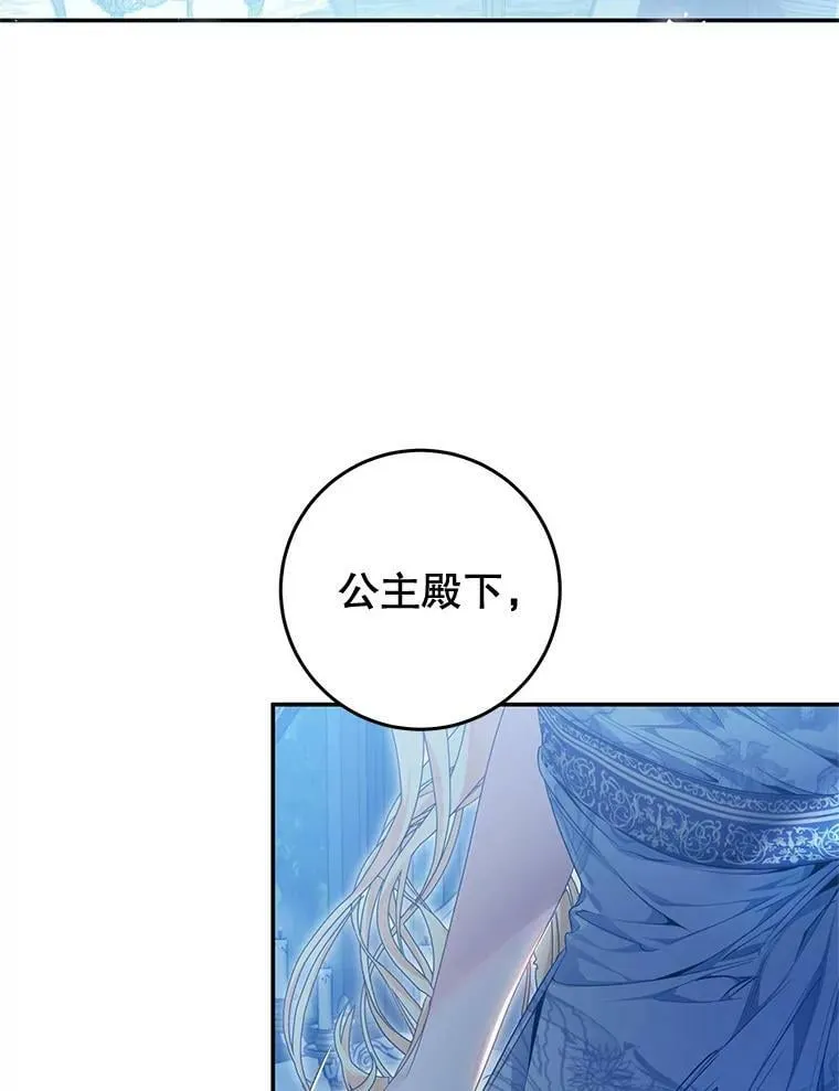 80.吻（本季完） 第22页