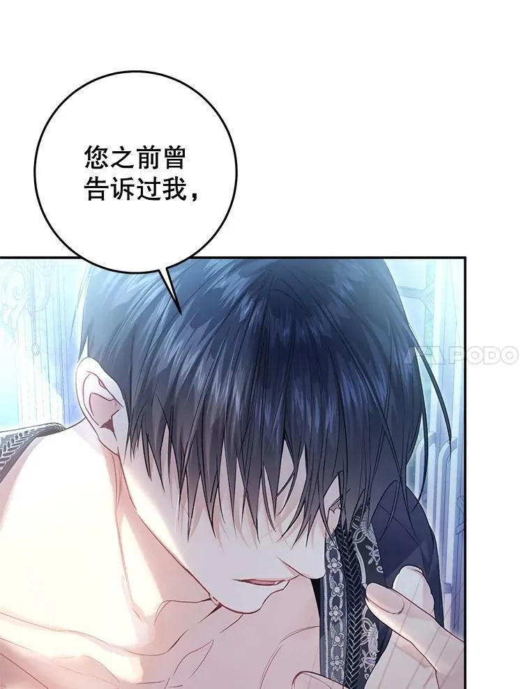 80.吻（本季完） 第24页