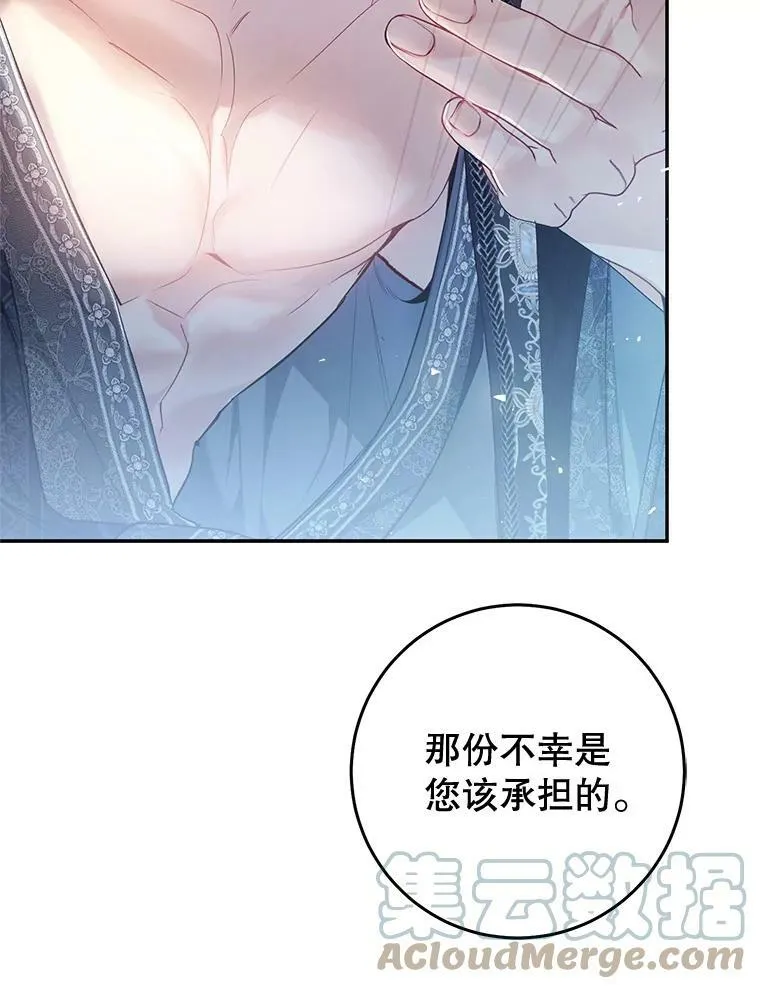 80.吻（本季完） 第25页