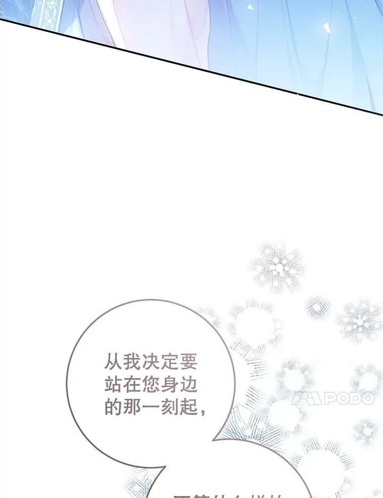 80.吻（本季完） 第27页