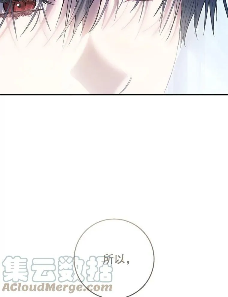 80.吻（本季完） 第29页